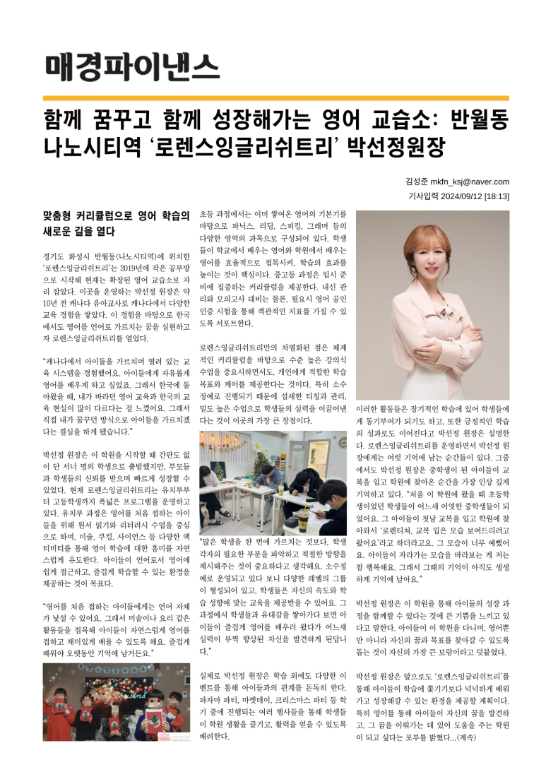 잉글리쉬트리 이미지