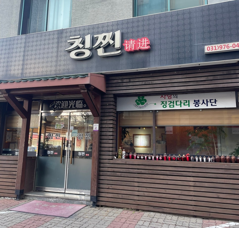 칭찐 이미지
