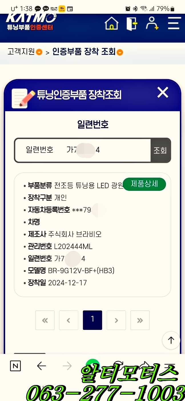 알티모터스 이미지