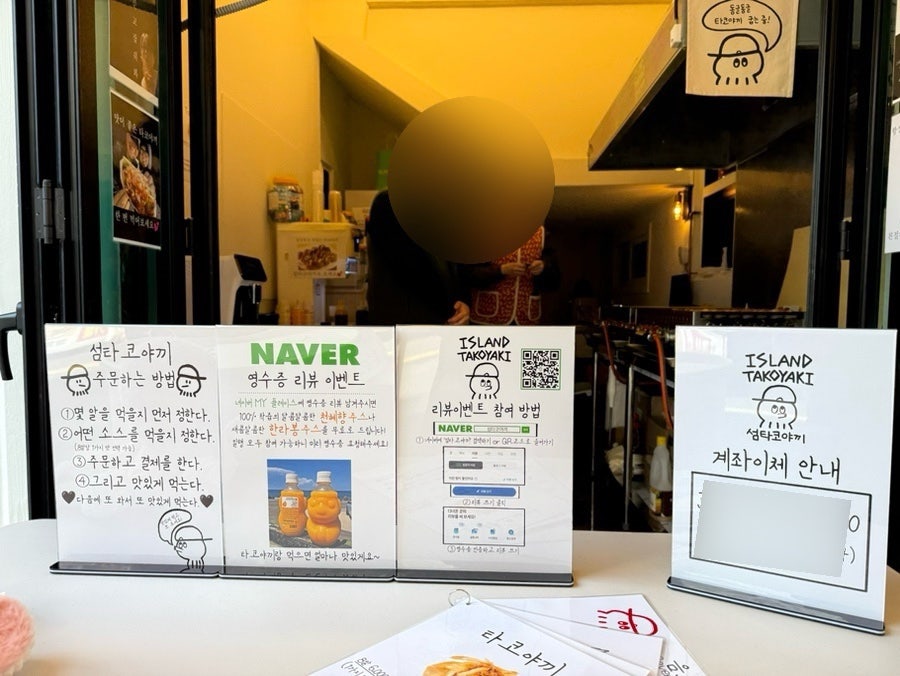 섬타코야끼 이미지