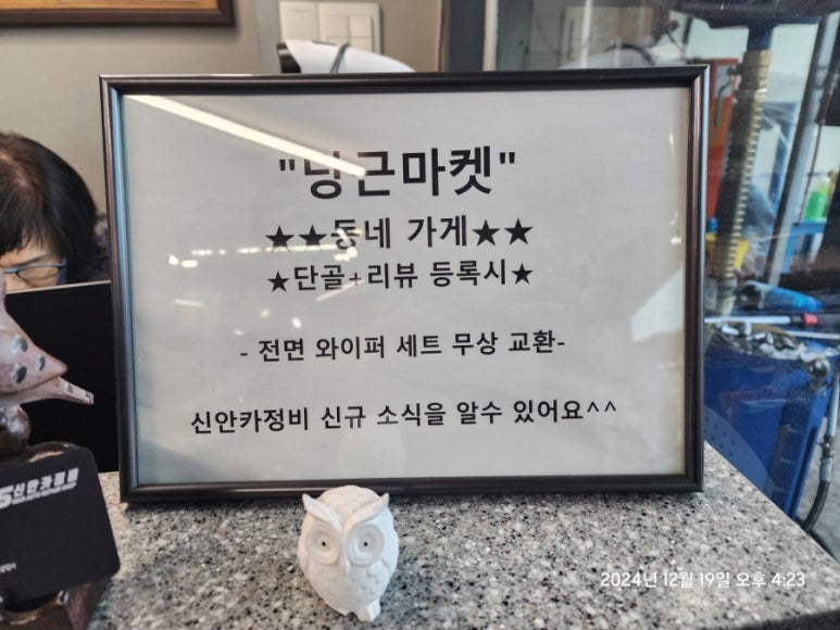 신안카정비공업사 이미지
