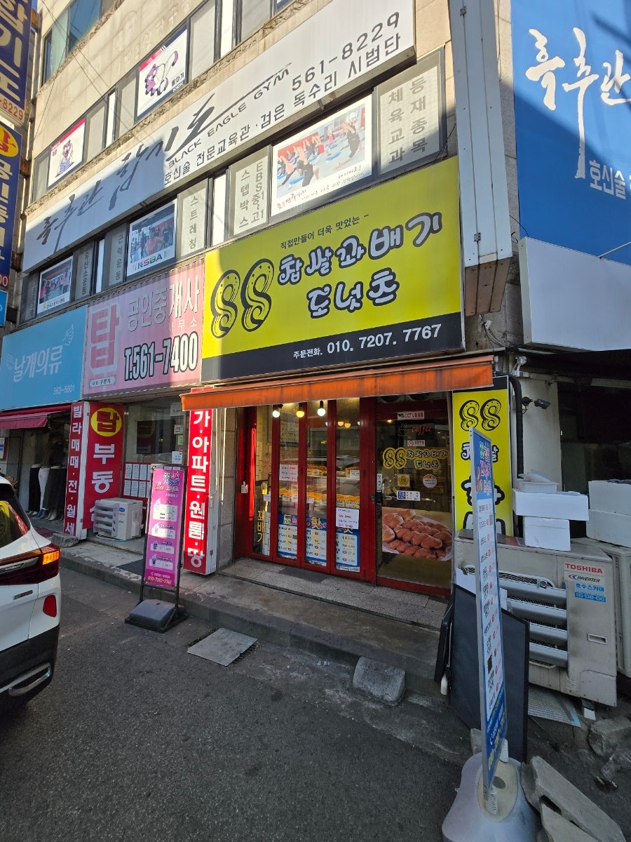 88찹쌀꽈배기도넛츠 이미지