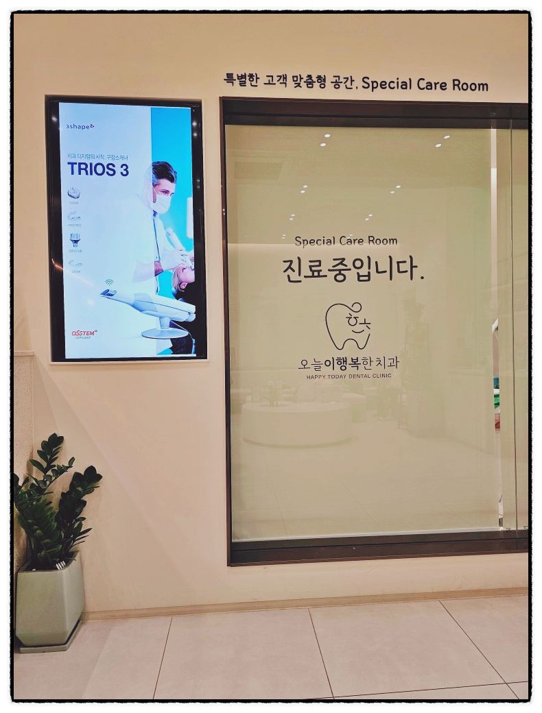 팔달리더스치과 이미지