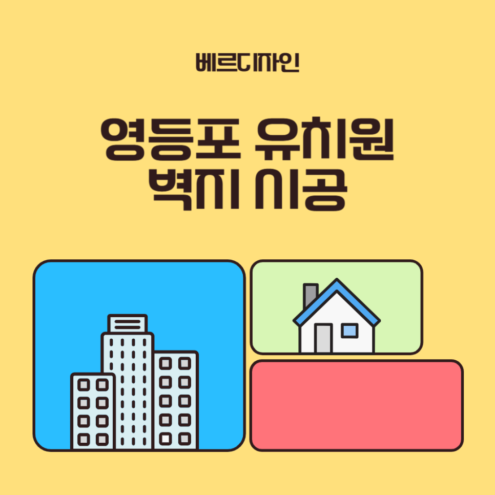 베르디자인 이미지