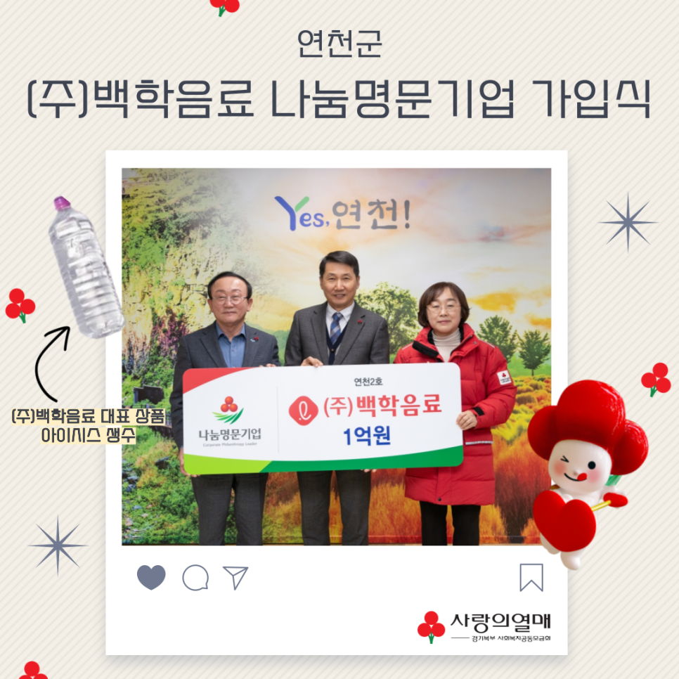 (주)백학음료 이미지