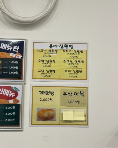 올때 붕어빵 이미지