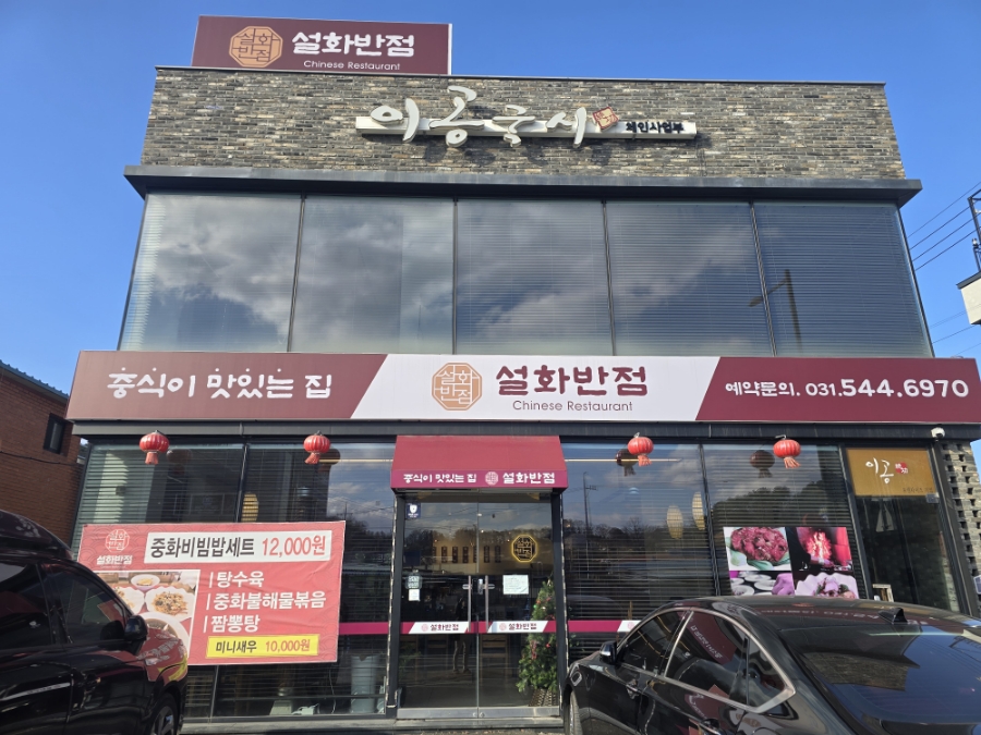 설화반점 이미지