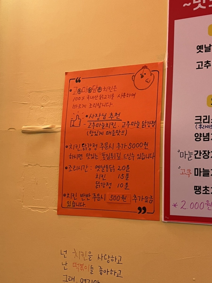 고마담치킨강정 이미지