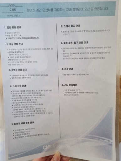 인터파크여행_간편결제 이미지