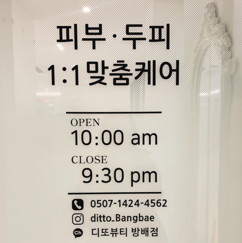 디또뷰티 이미지