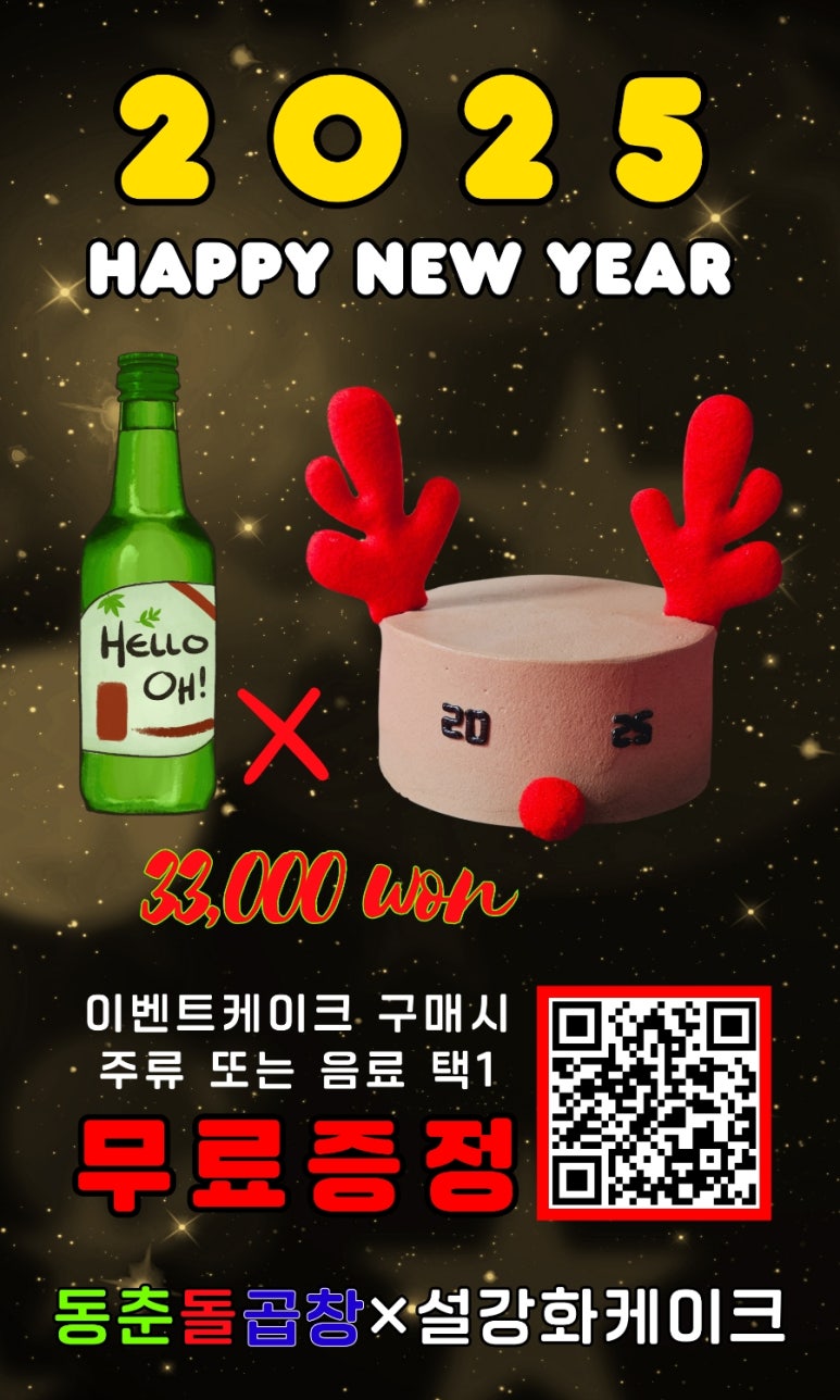 동춘돌곱창경기광주점 이미지