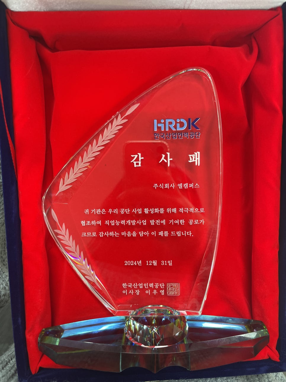 엘캠퍼스 이미지