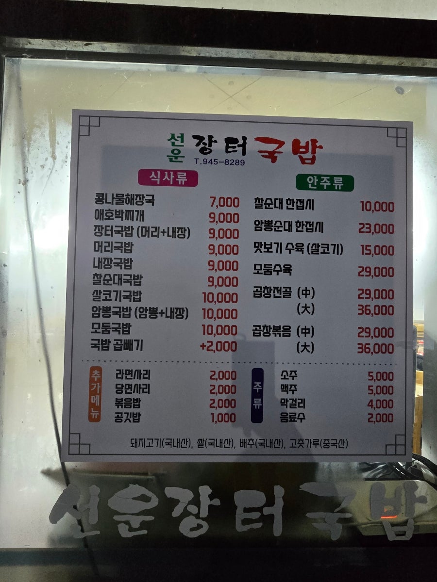 선운장터국밥 이미지