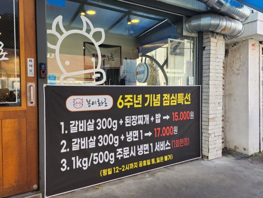 봉이화로 이미지