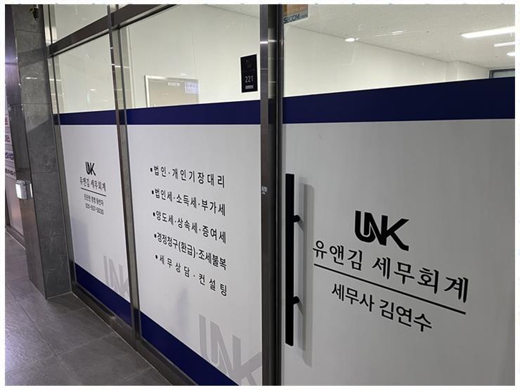 다산세무회계 이미지