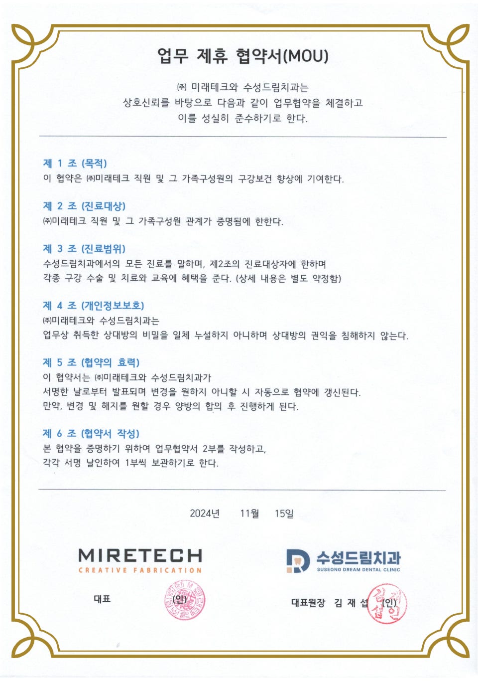 (주)드림테크 이미지