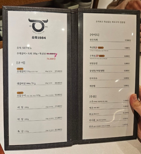 우뚝1984 이미지
