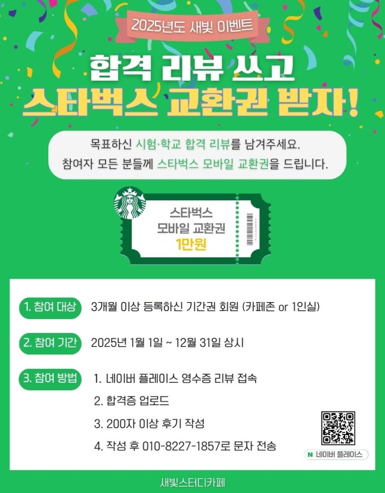 새빛스터디카페 이미지