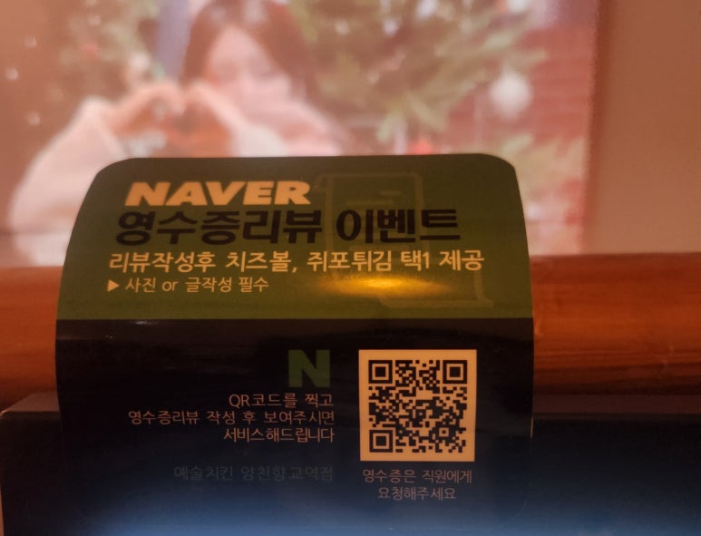 예술치킨양천향교역점 이미지