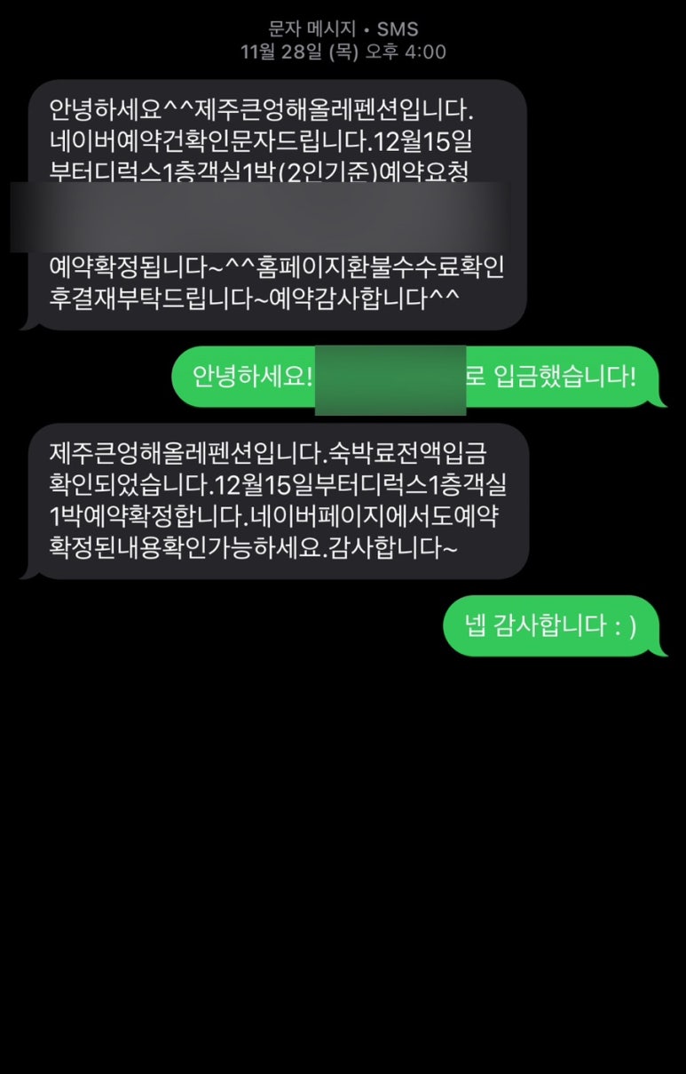 큰엉해올레펜션 이미지