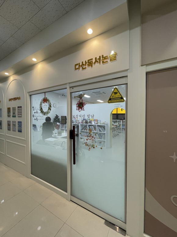 다산별빛초등학교 이미지