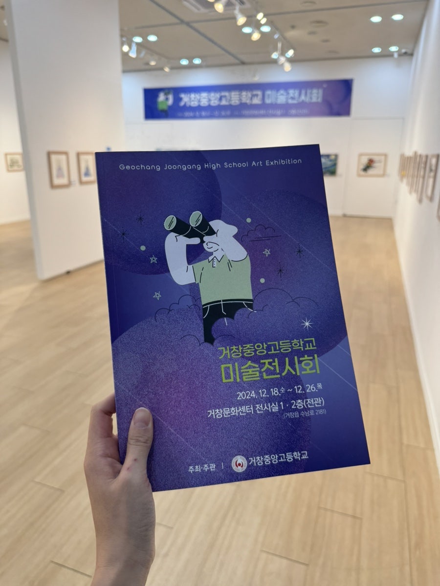 거창중앙고등학교 이미지
