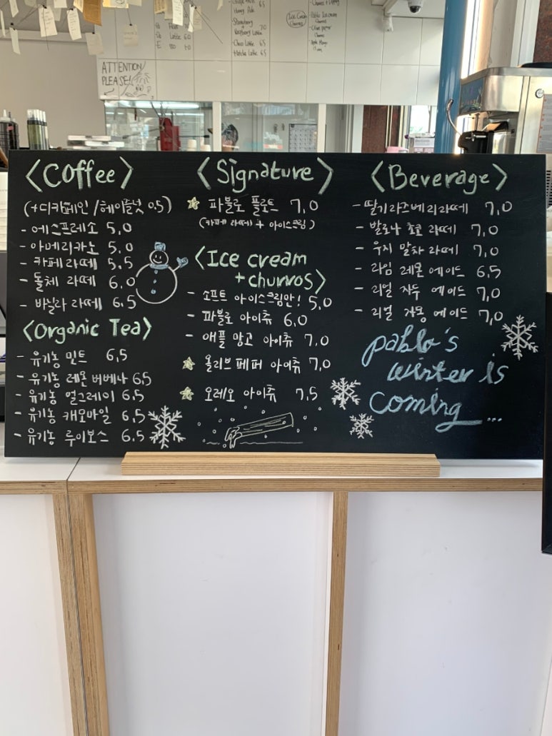 파블로 츄러스 이미지