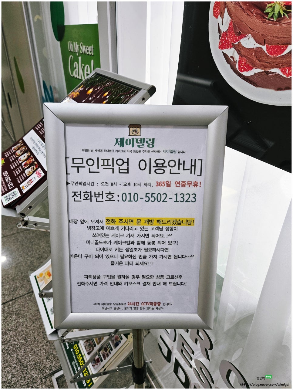 제이델링 남양주점 이미지