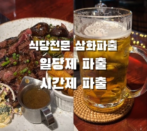 삼화인력 이미지