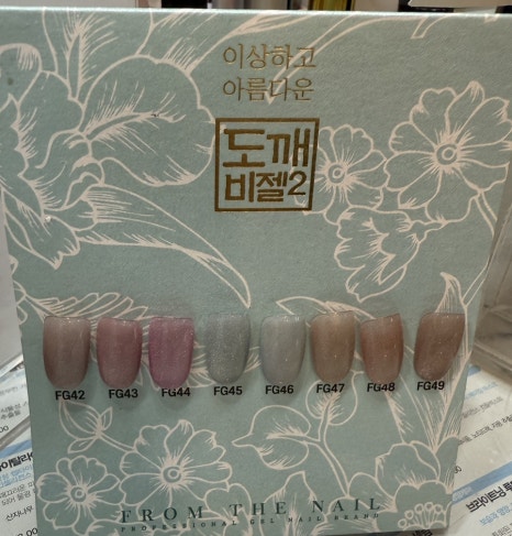 네일더감동 이미지
