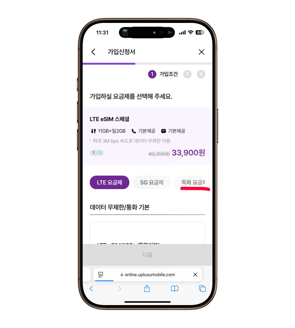 U+유모바일 북앤무비 요금제로 전자책과 영화 문화 혜택을 동시에 누리세요 feat. 알뜰폰 요금제 이미지 18