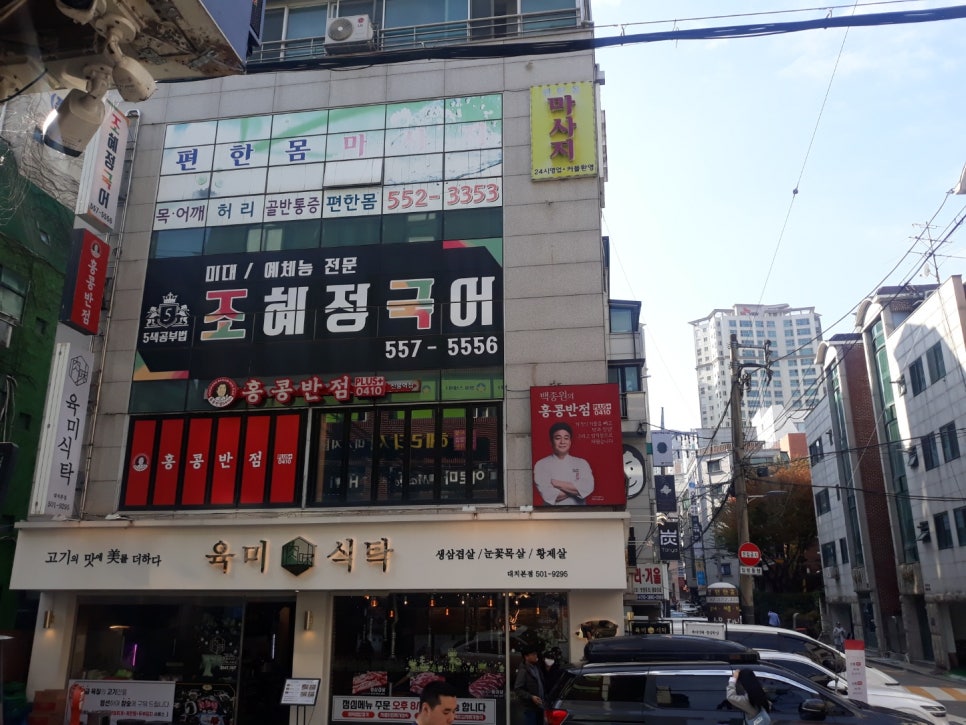 몸편한테라피 이미지