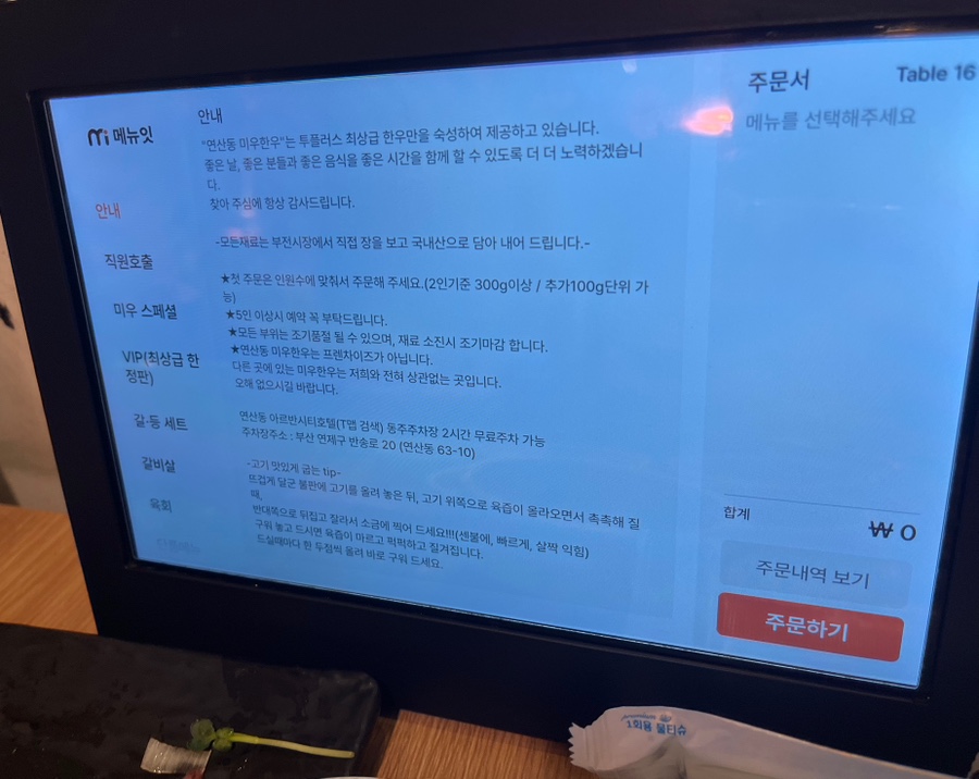 미우한우신관 이미지