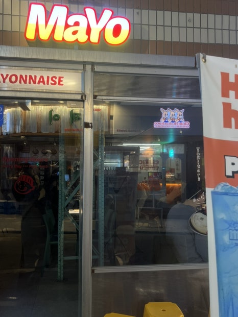 마요네즈 신논현점 이미지