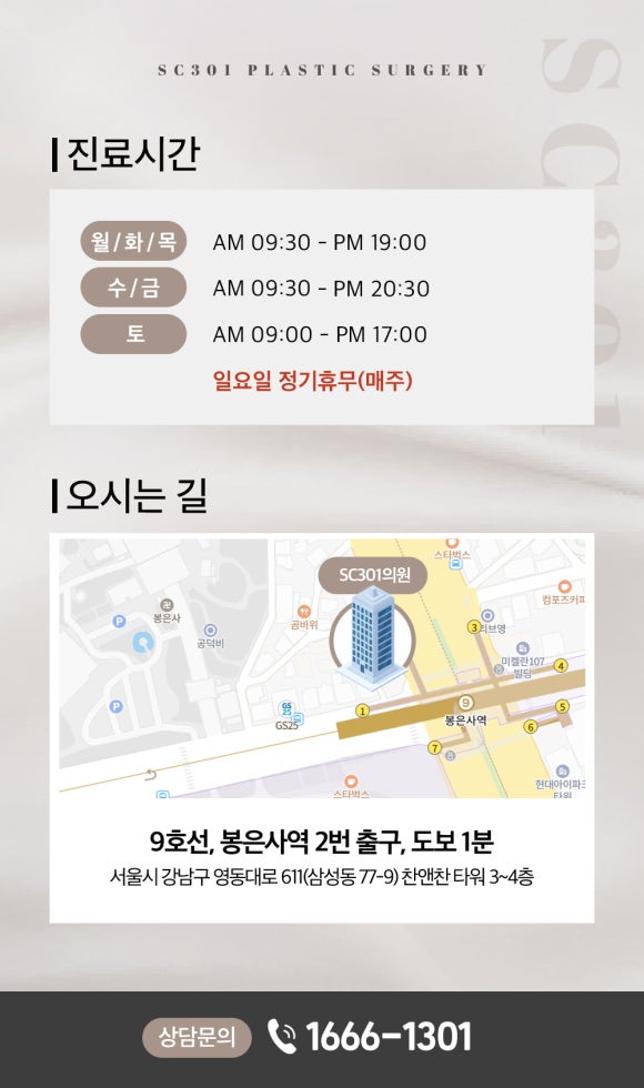에스씨301의원 이미지