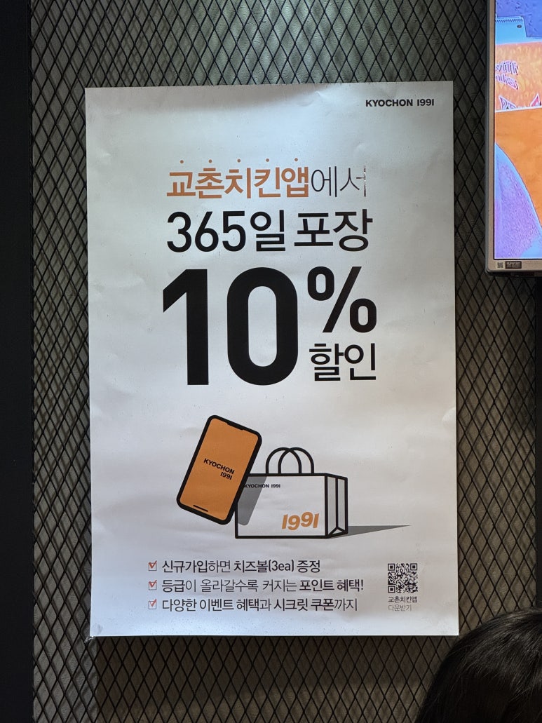 교촌치킨금광 이미지