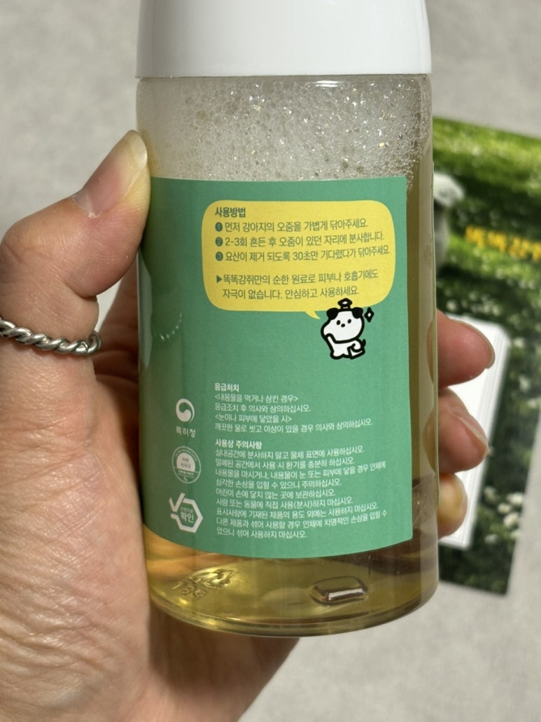 똑똑강쥐 이미지