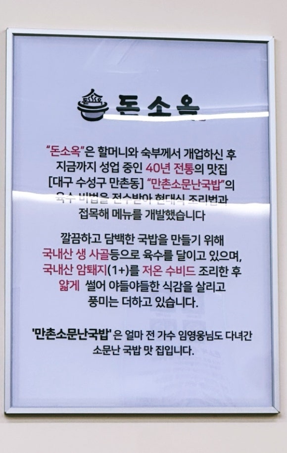 돈국밥 본점 이미지