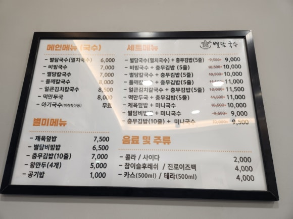 별담국수 이미지