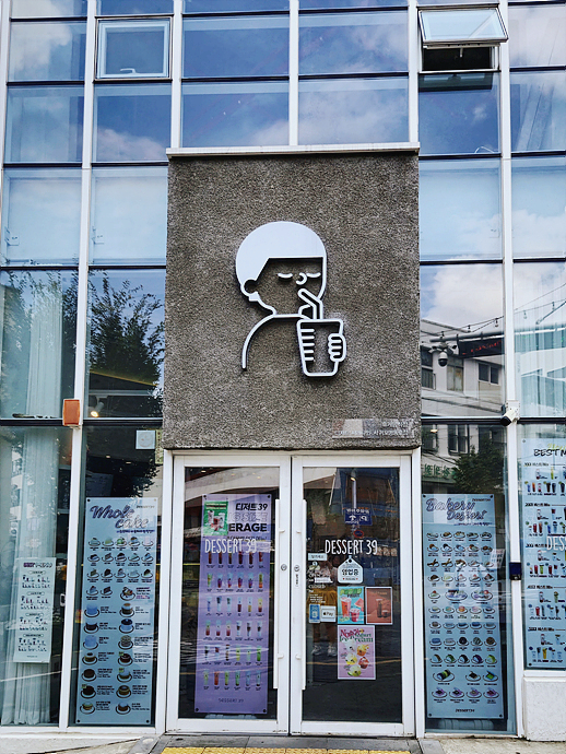 디저트39서귀포명동로점 이미지