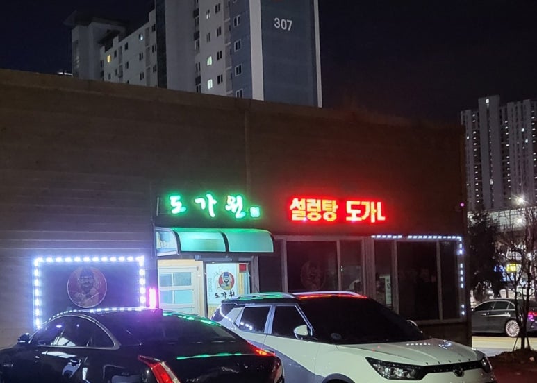 도가원 이미지