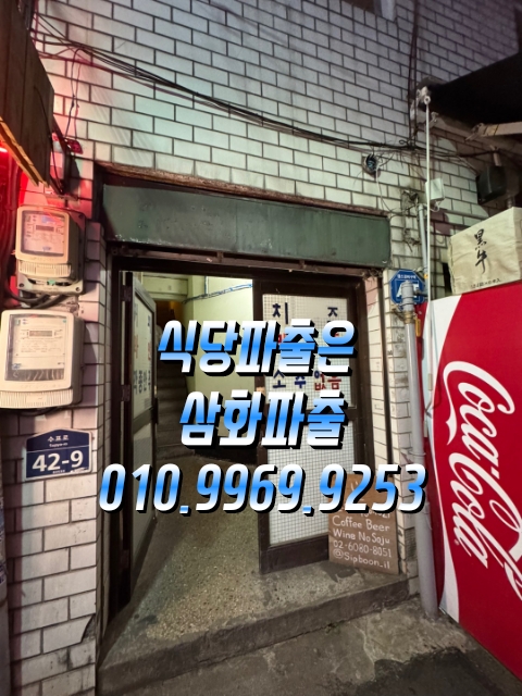 삼화인력 이미지