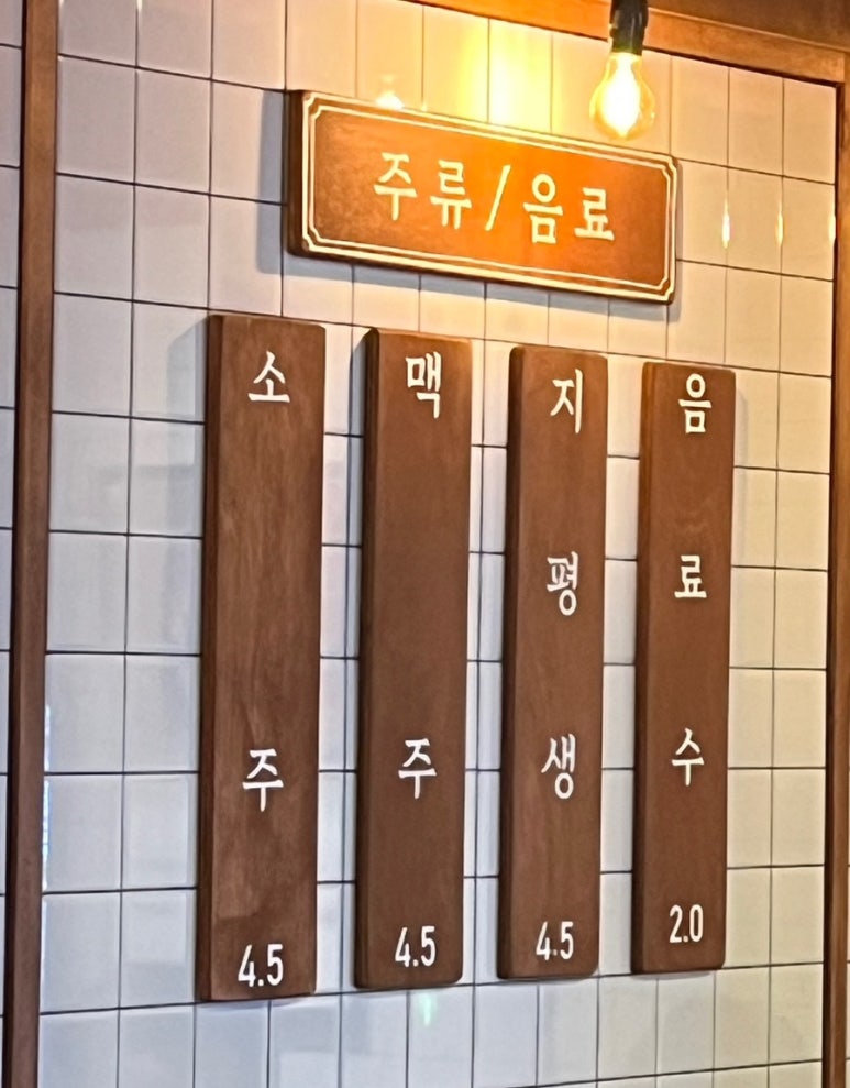 남천최고갈비살 이미지