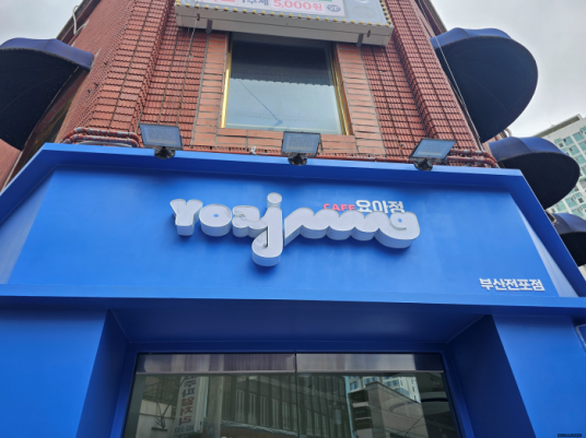 트랜디조명 이미지