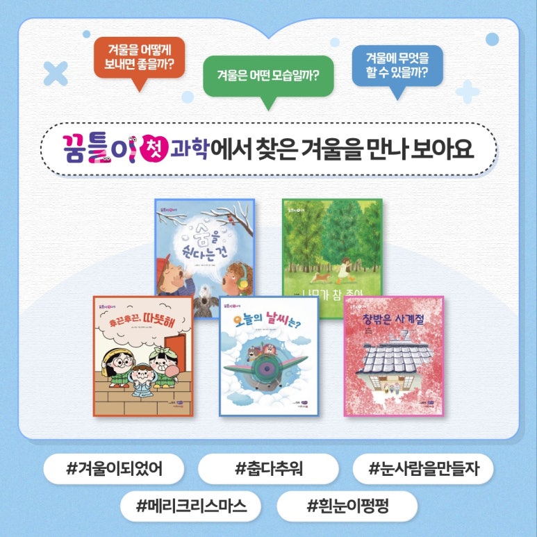 누리과학 이미지