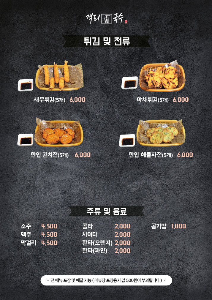 객리국수 이미지