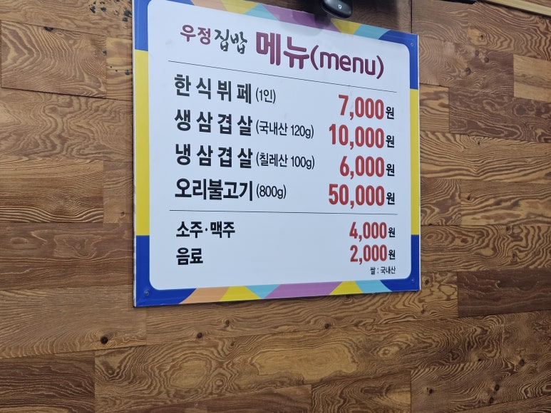 우정한식부페 이미지