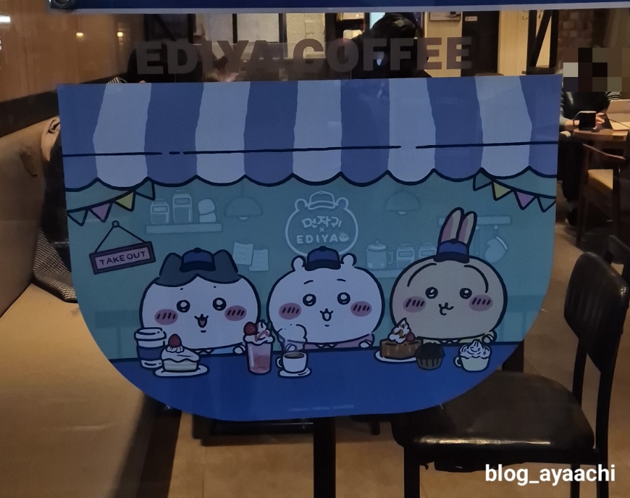 이디야커피회기 이미지