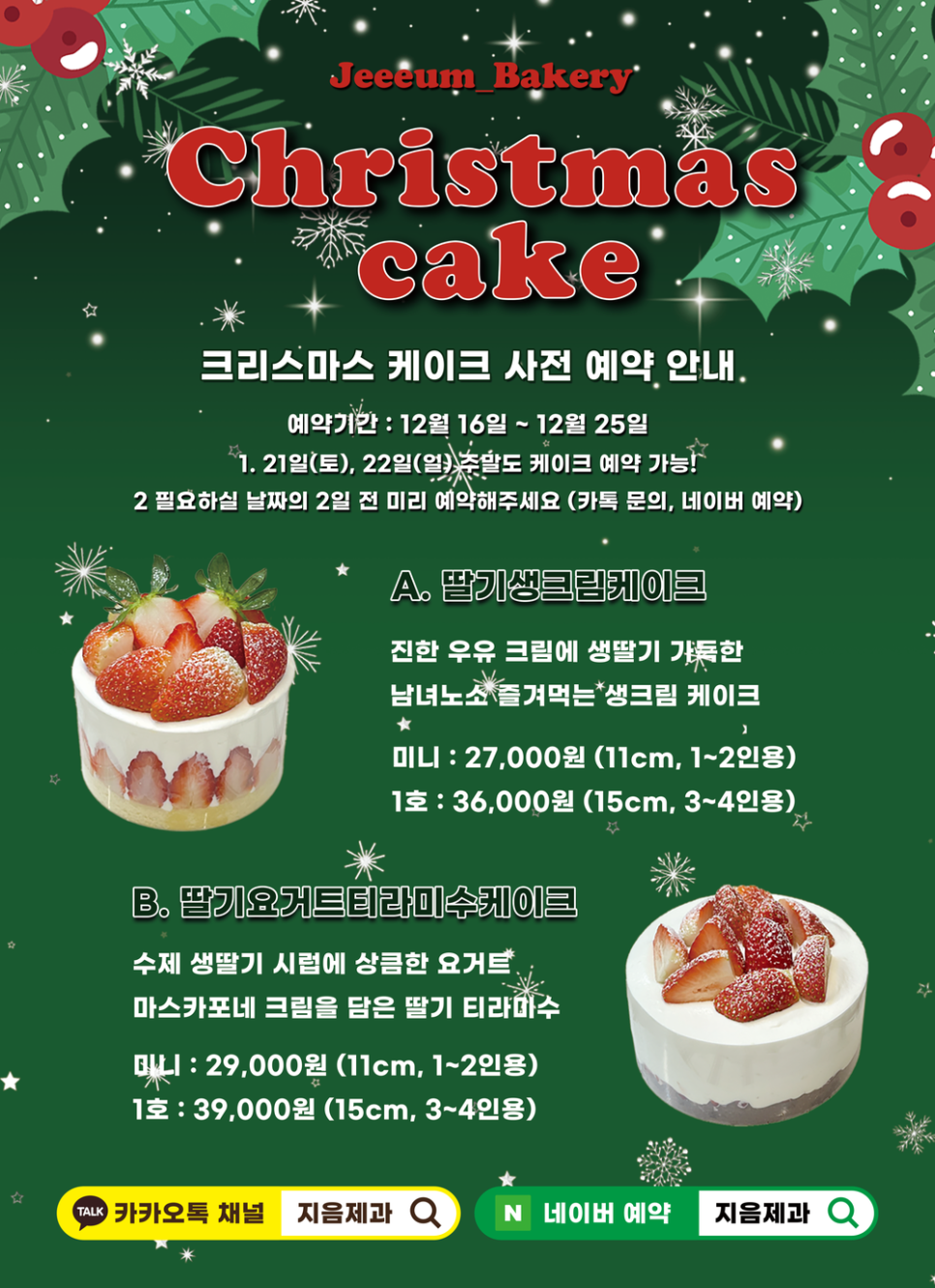 지음제과 이미지
