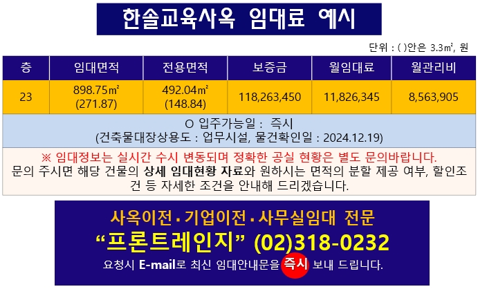한솔빌딩 이미지
